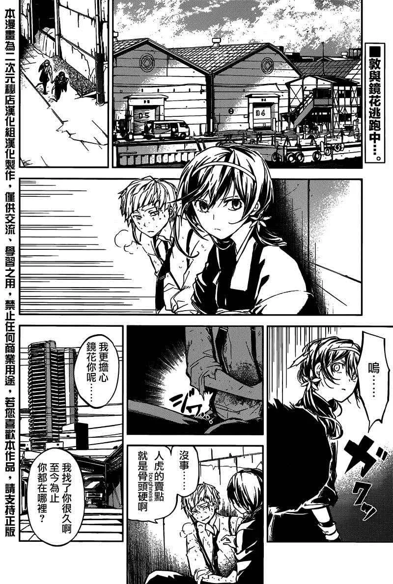 第27话 第2页