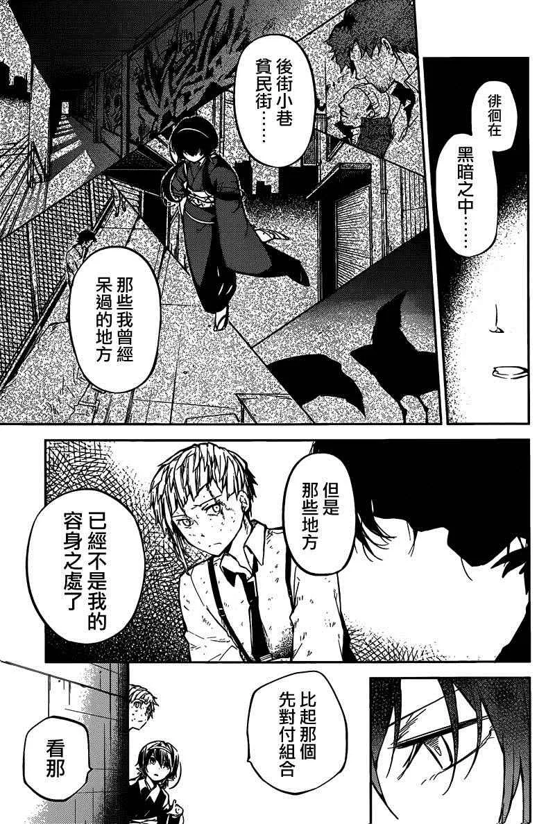 第27话 第3页
