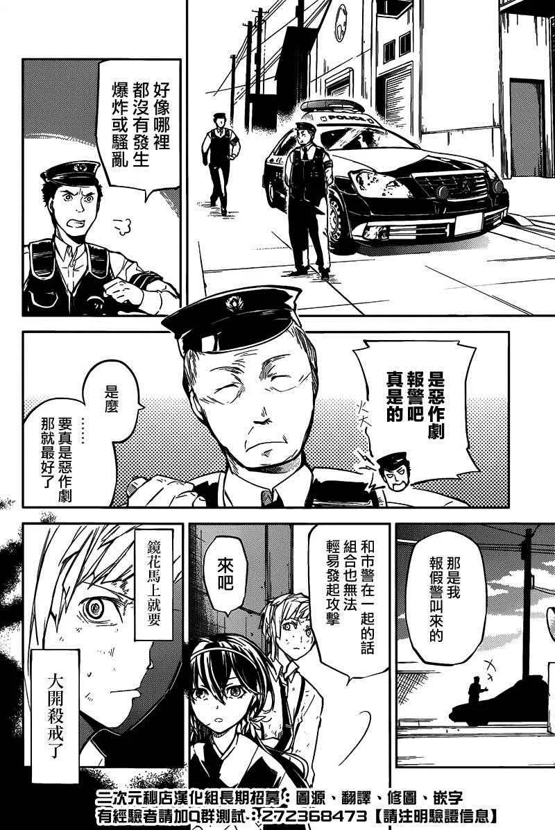 第27话 第4页