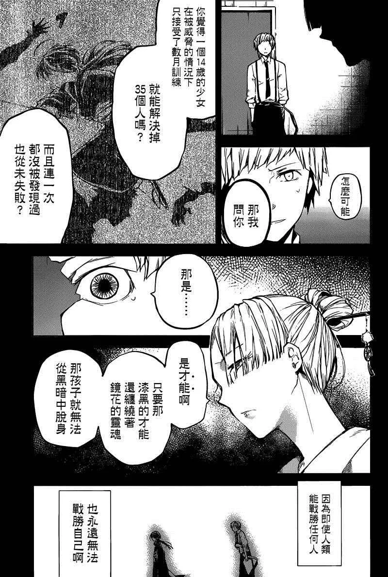 第27话 第5页