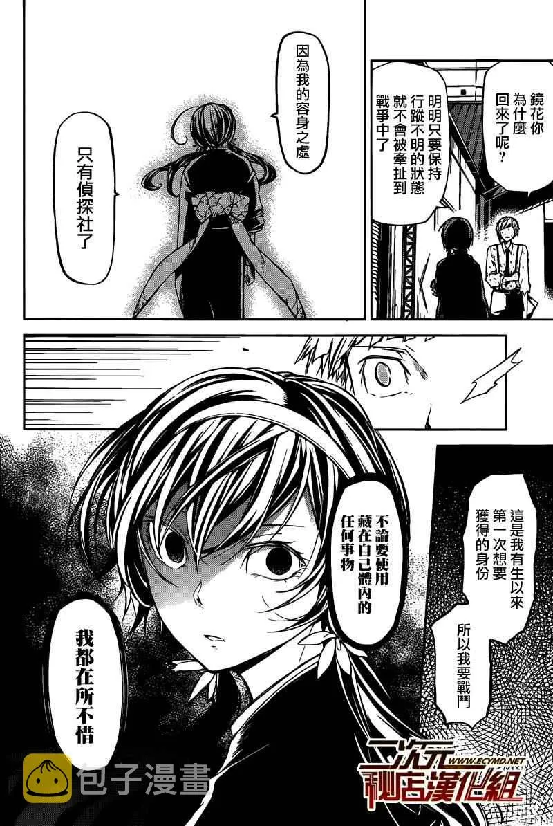 第27话 第6页