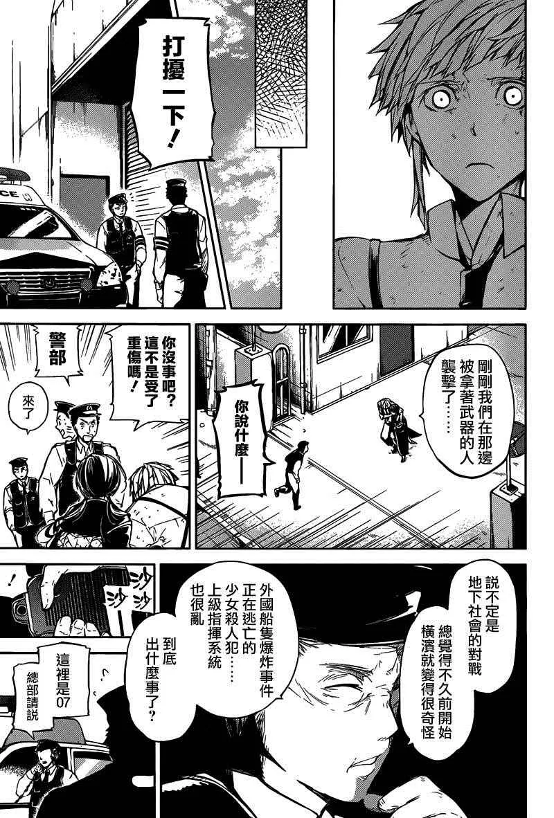 第27话 第7页