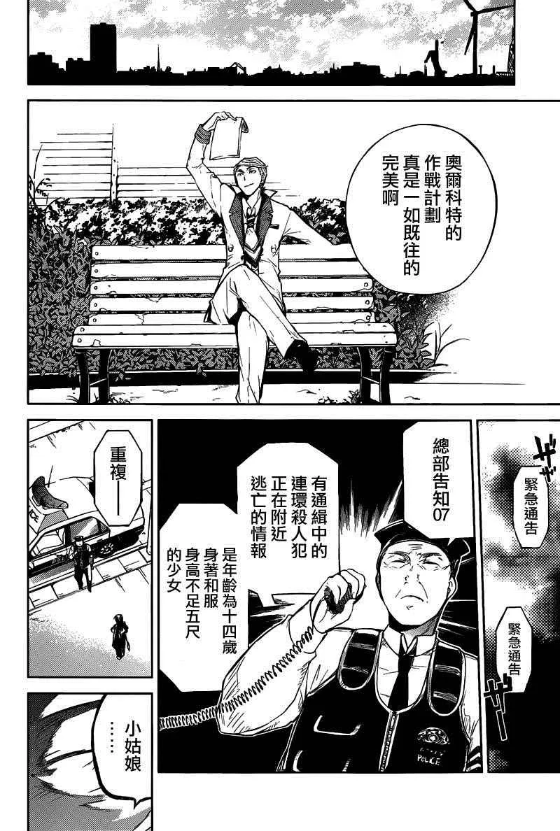 第27话 第8页