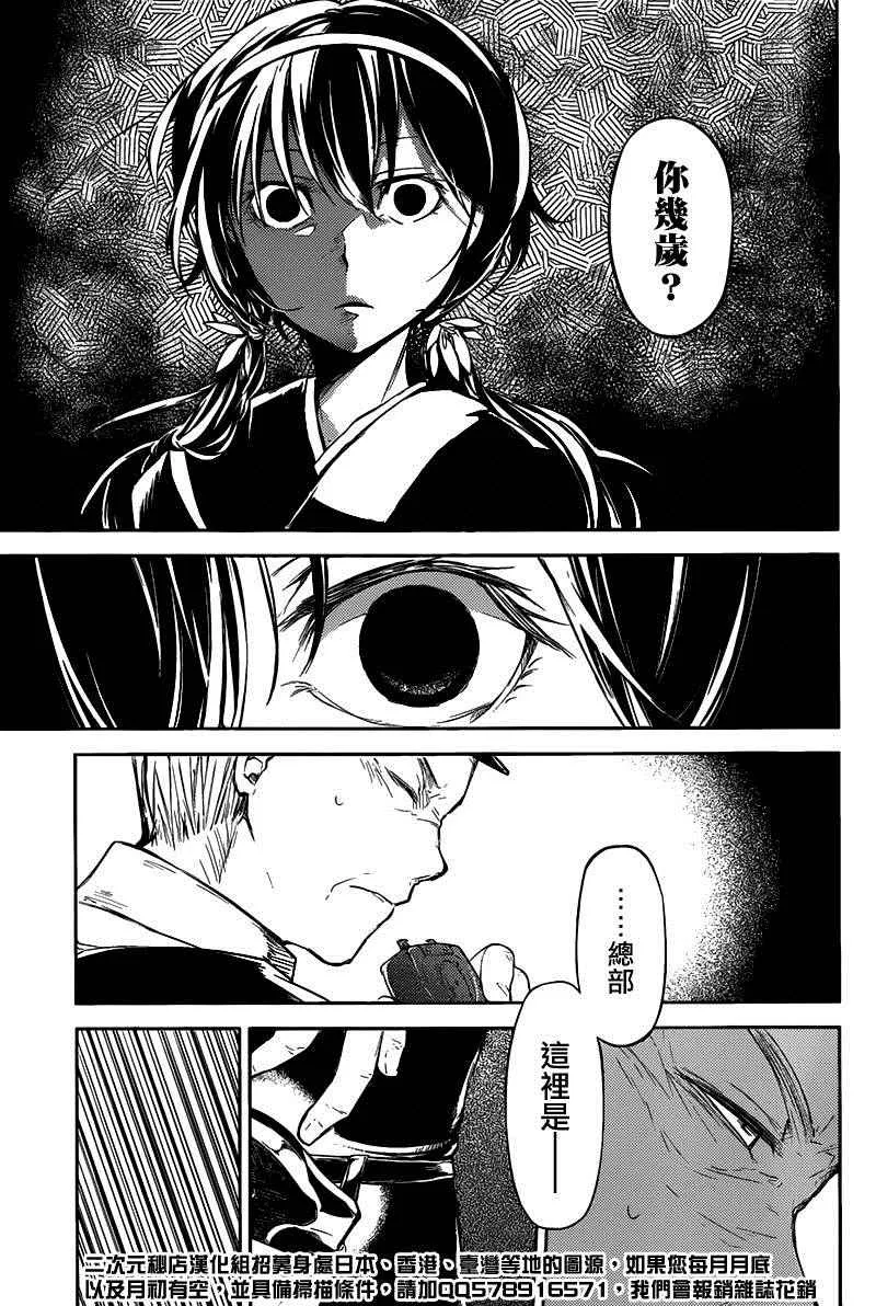 第27话 第9页