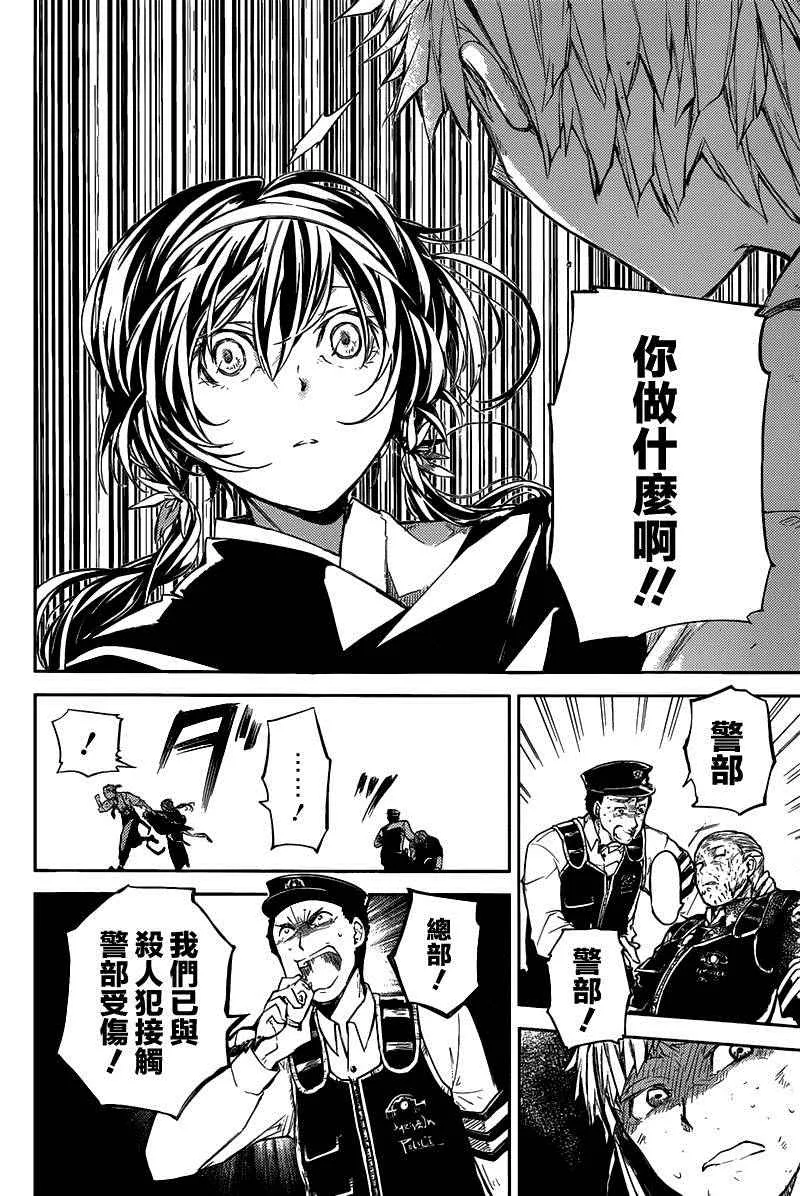 第27话 第12页