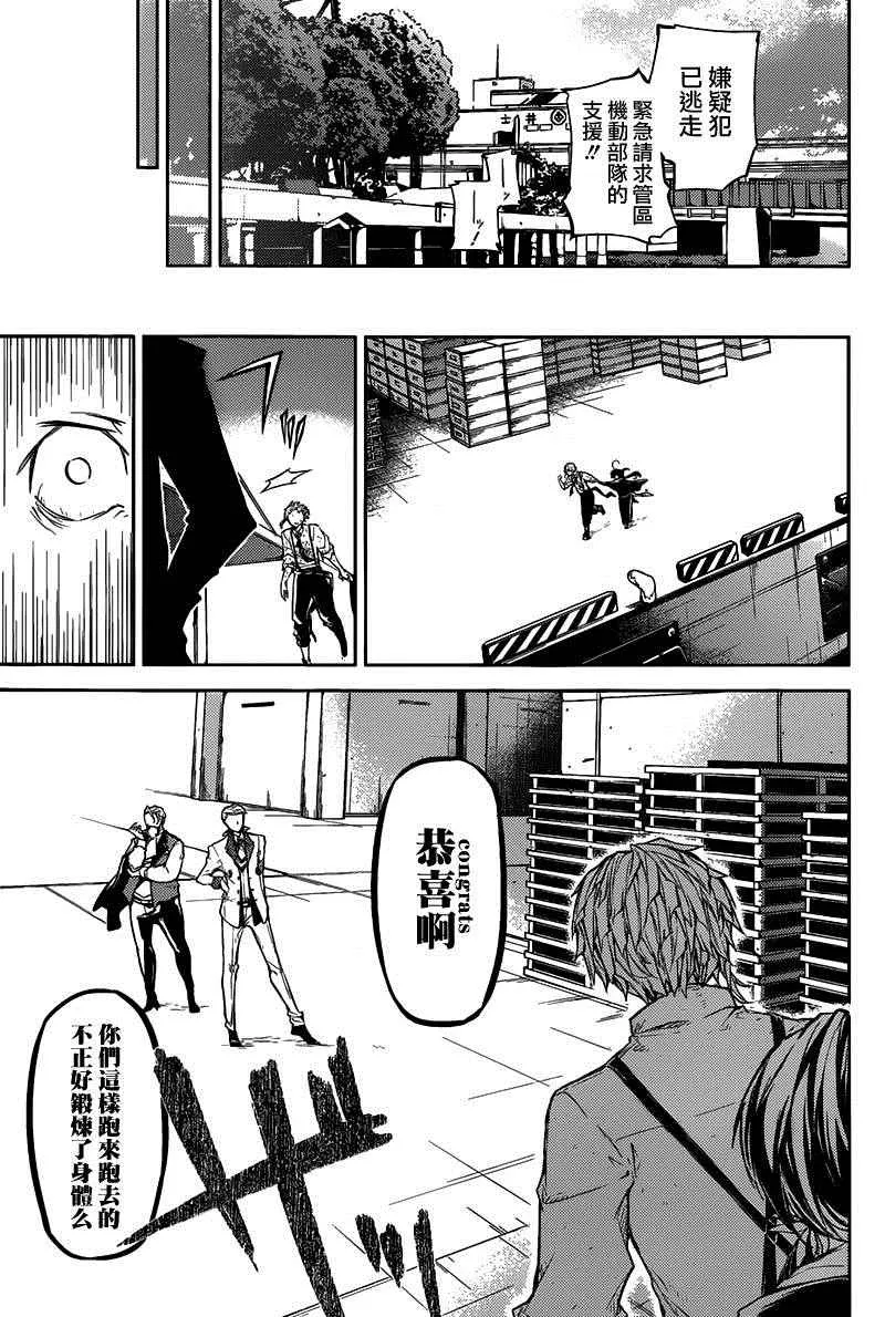 第27话 第13页