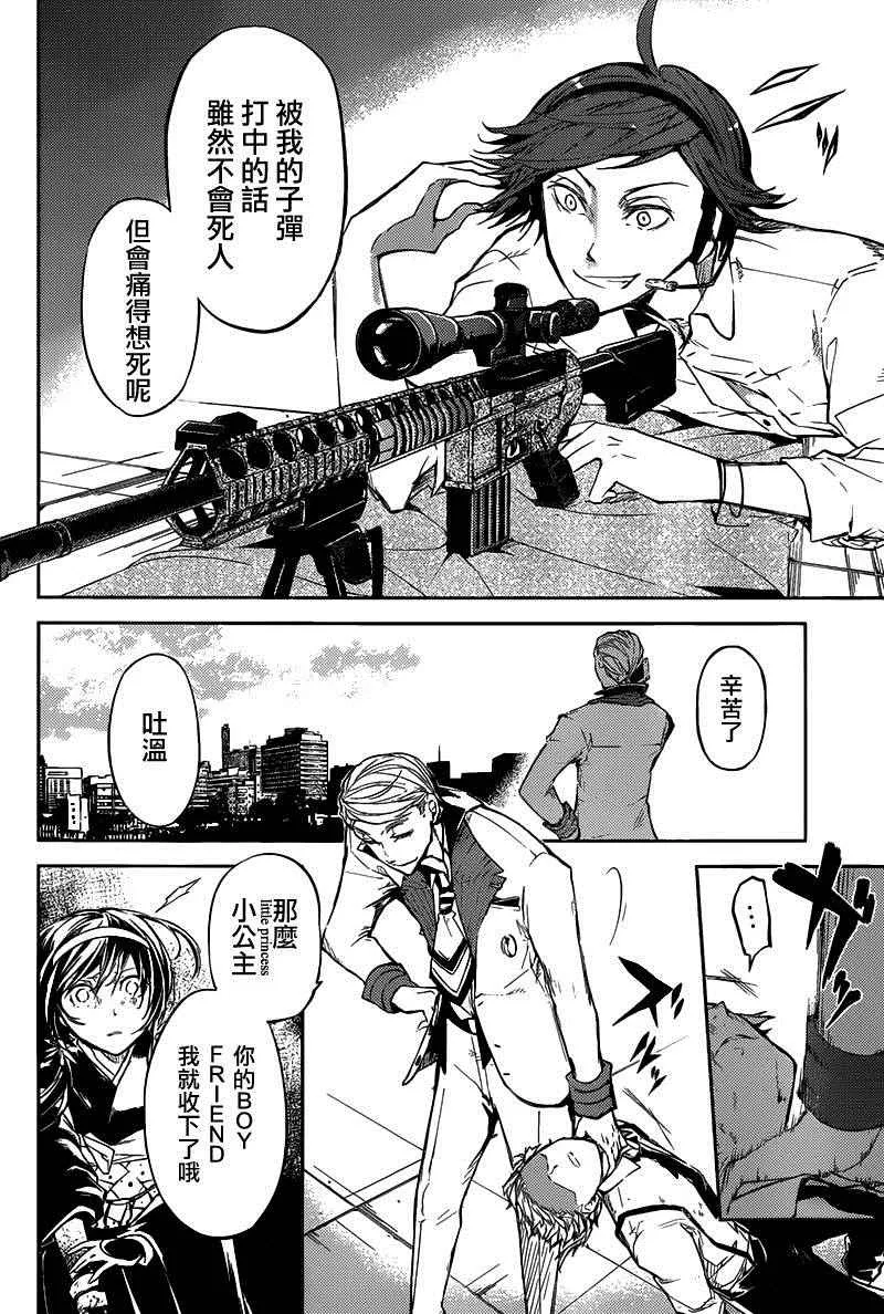 第27话 第16页