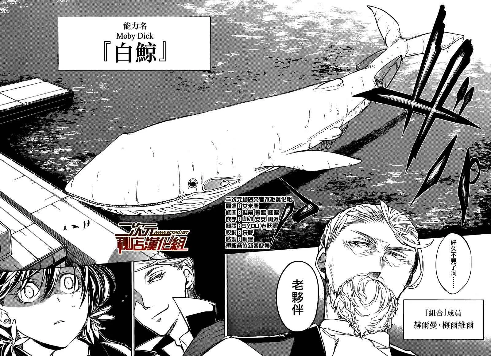 第27话 第18页