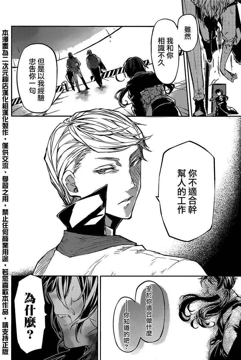 第27话 第19页