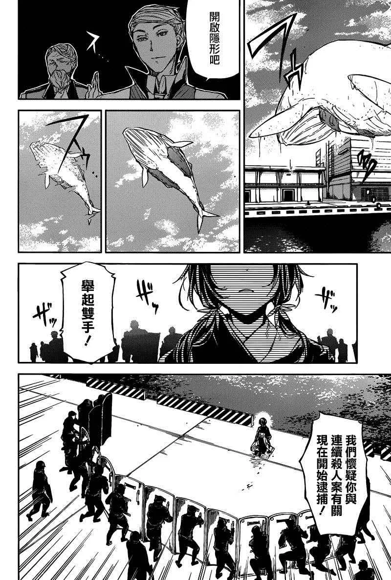 第27话 第21页