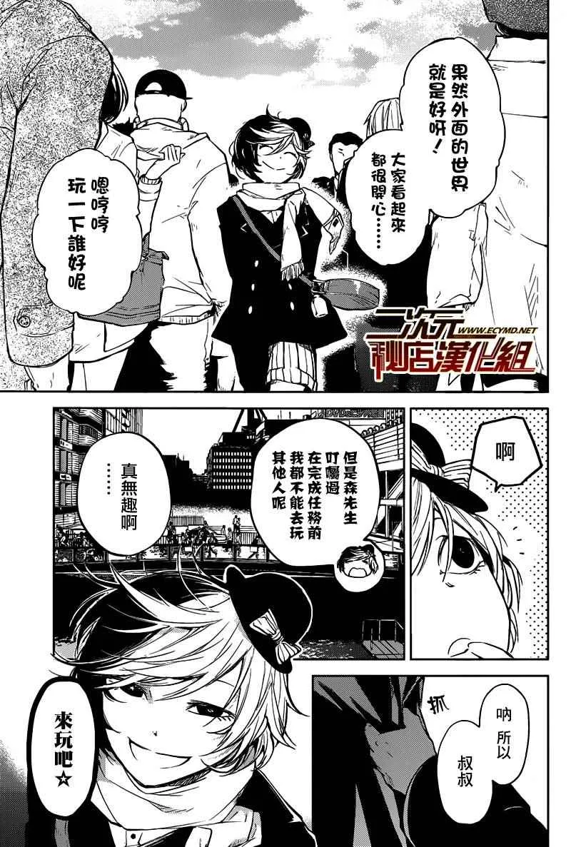 第27话 第24页