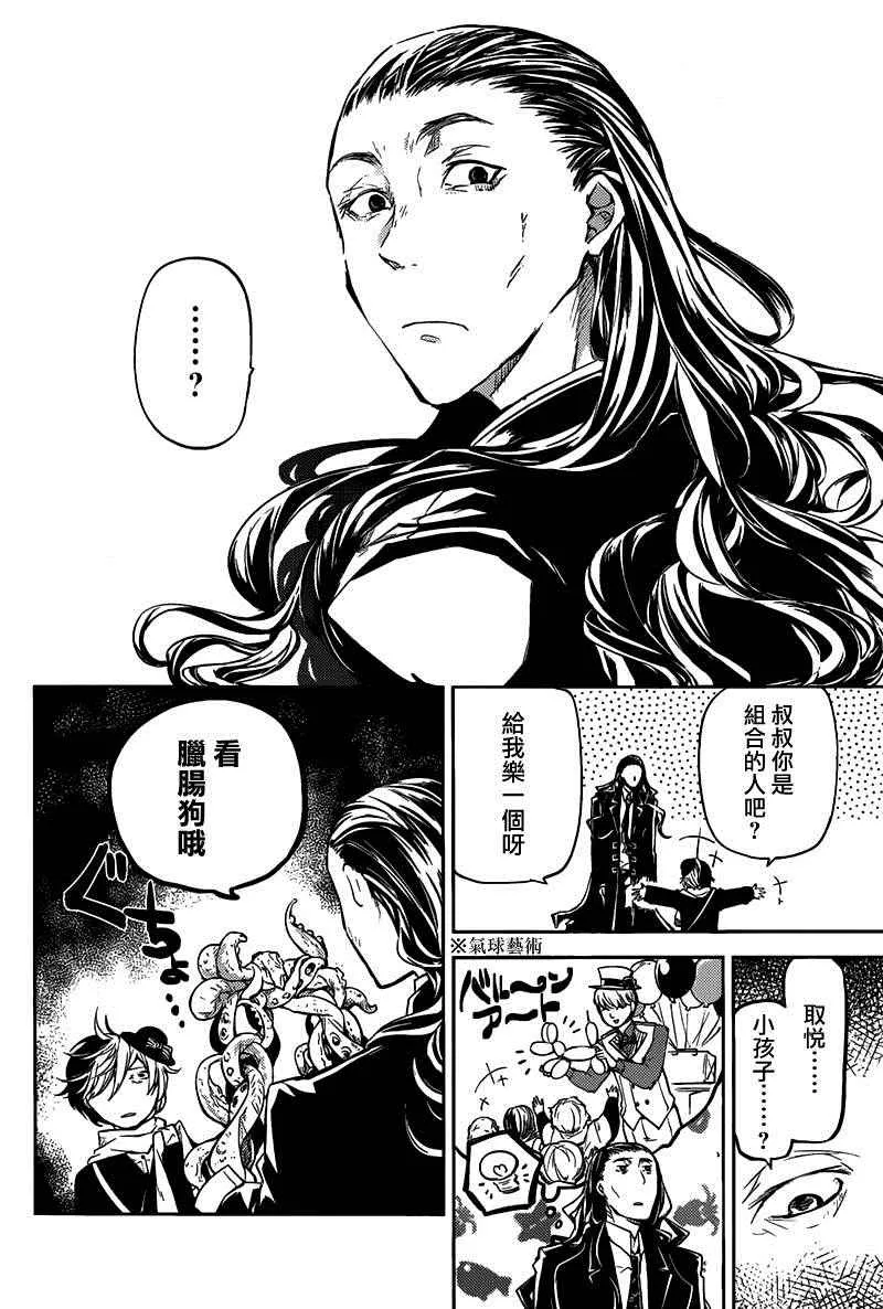 第27话 第25页