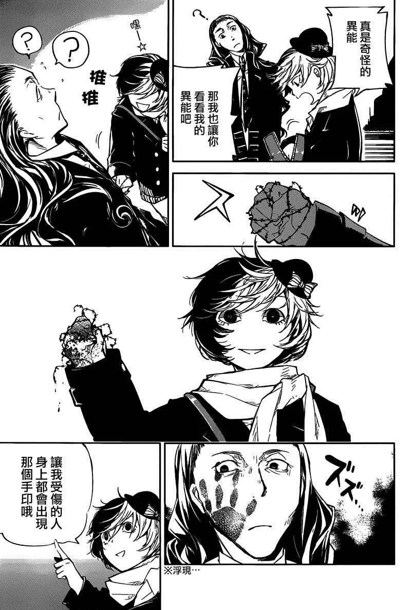 第27话 第26页
