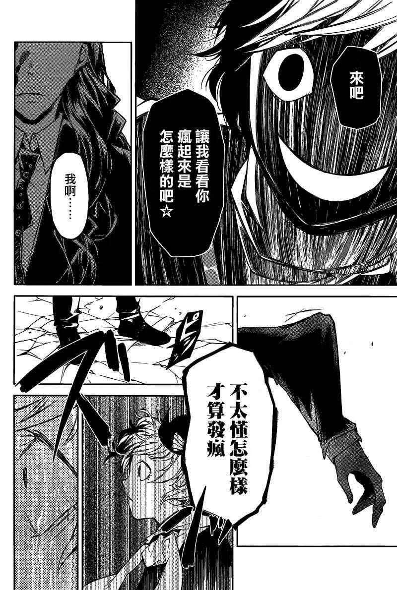第27话 第27页