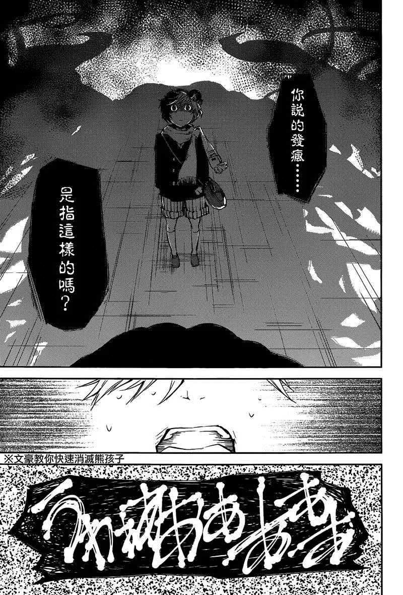 第27话 第28页