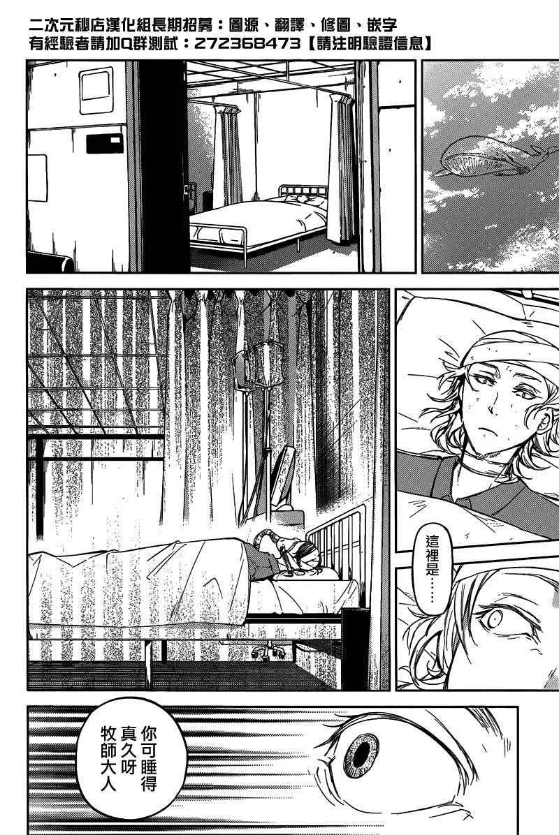 第27话 第29页
