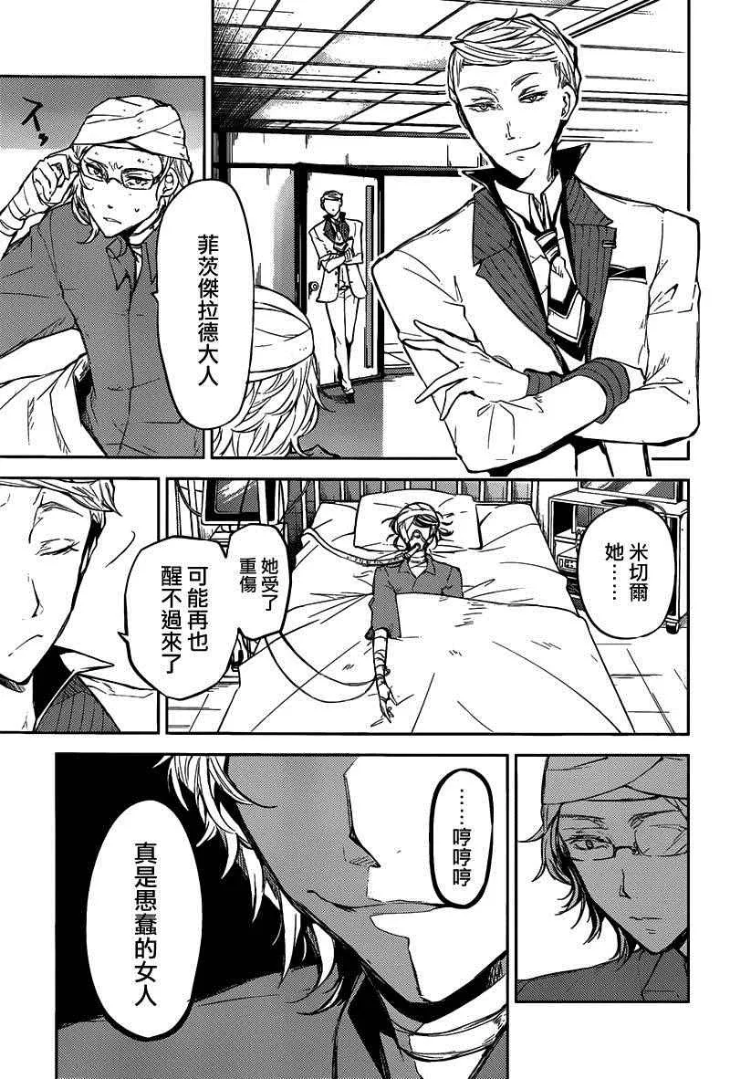 第27话 第30页