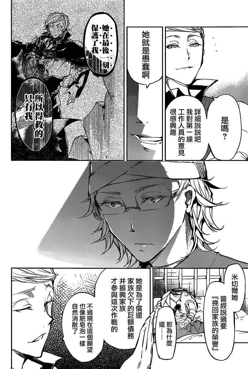 第27话 第31页