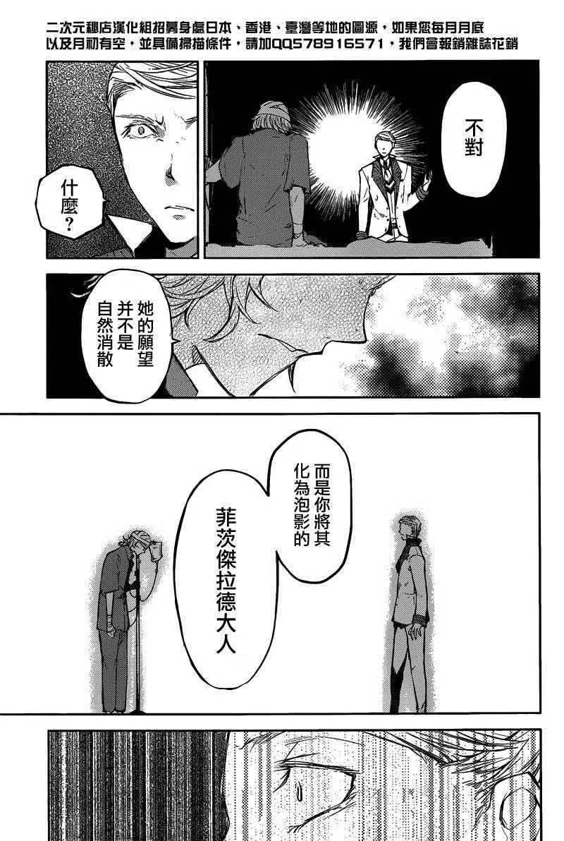 第27话 第32页