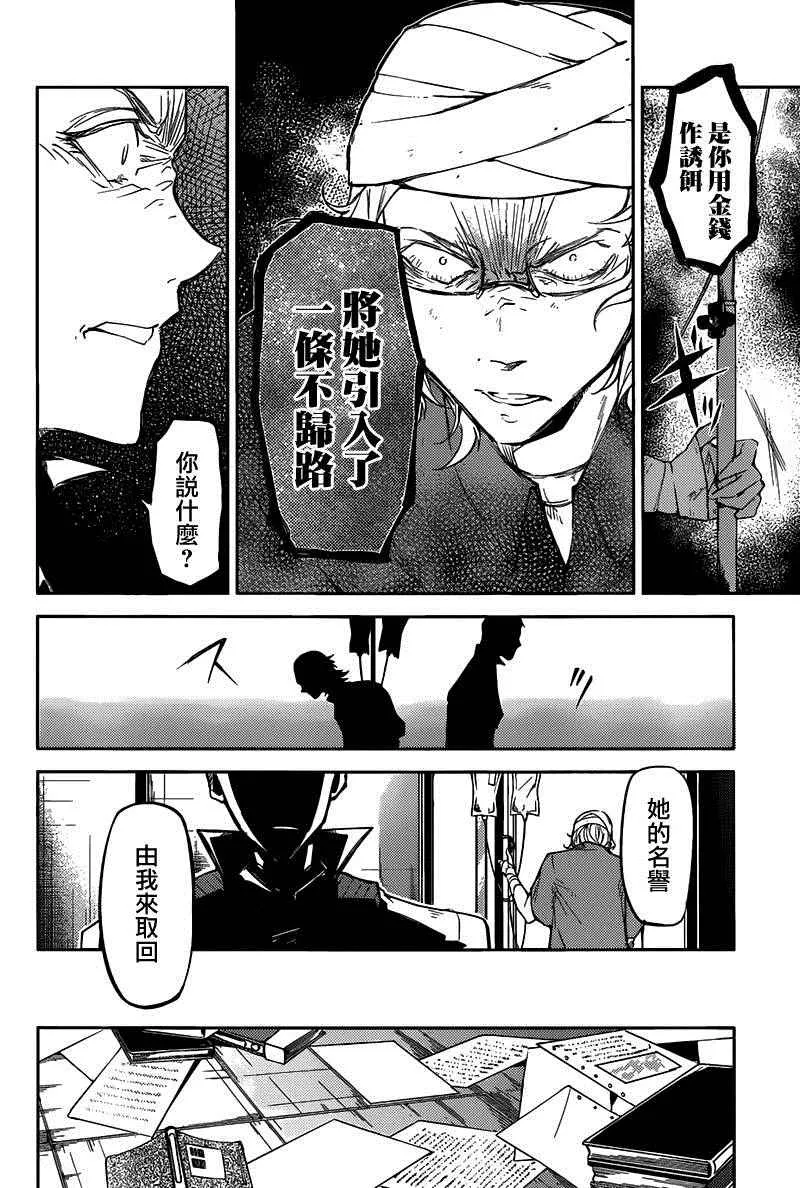 第27话 第33页