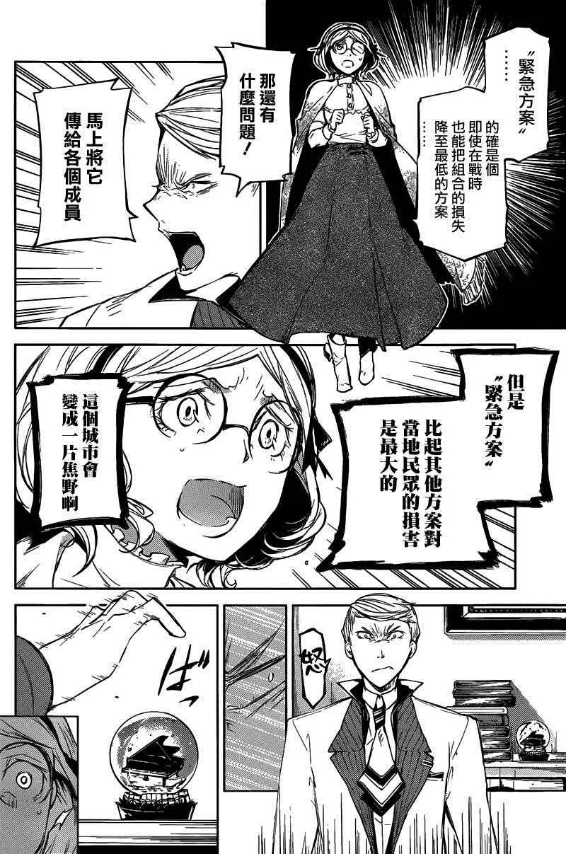第27话 第35页