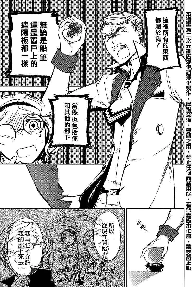 第27话 第36页