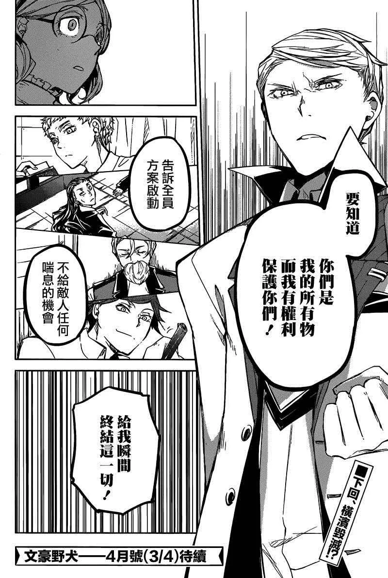 第27话 第37页
