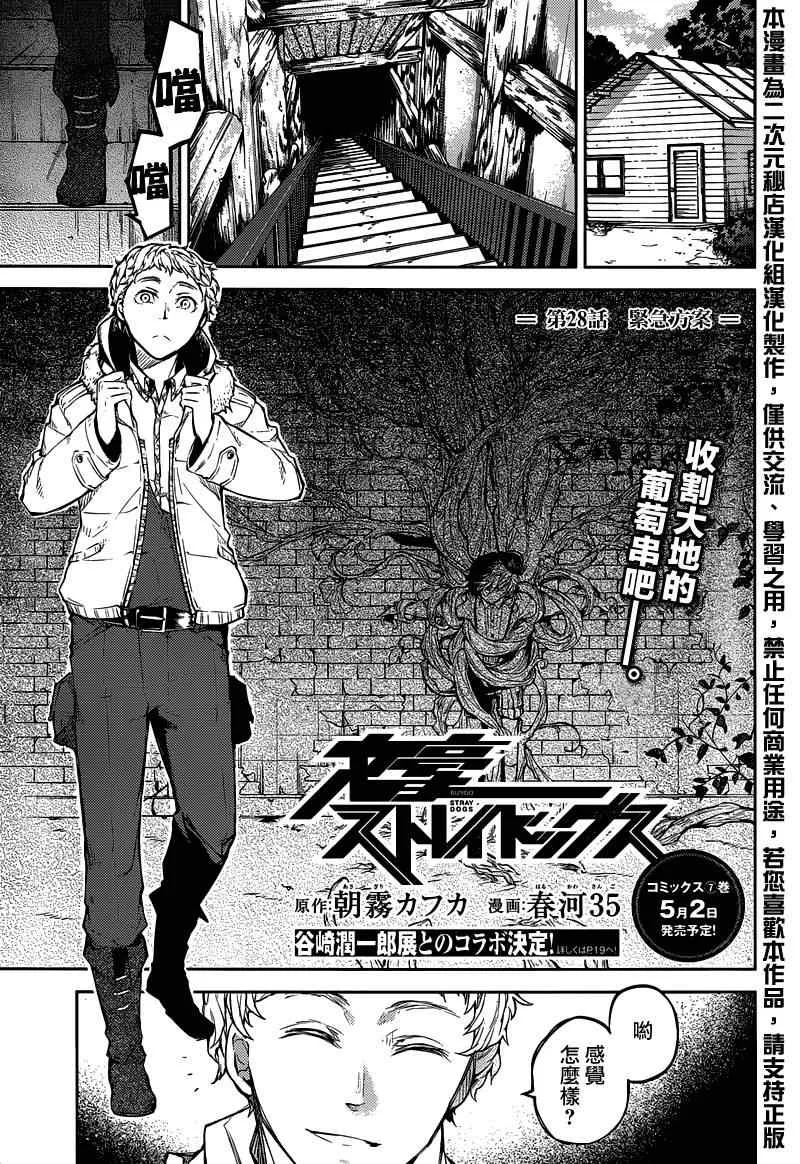 第28话 第2页