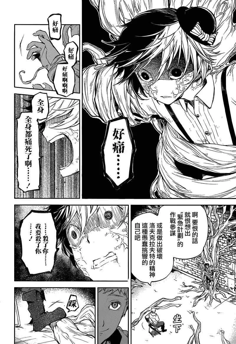第28话 第3页