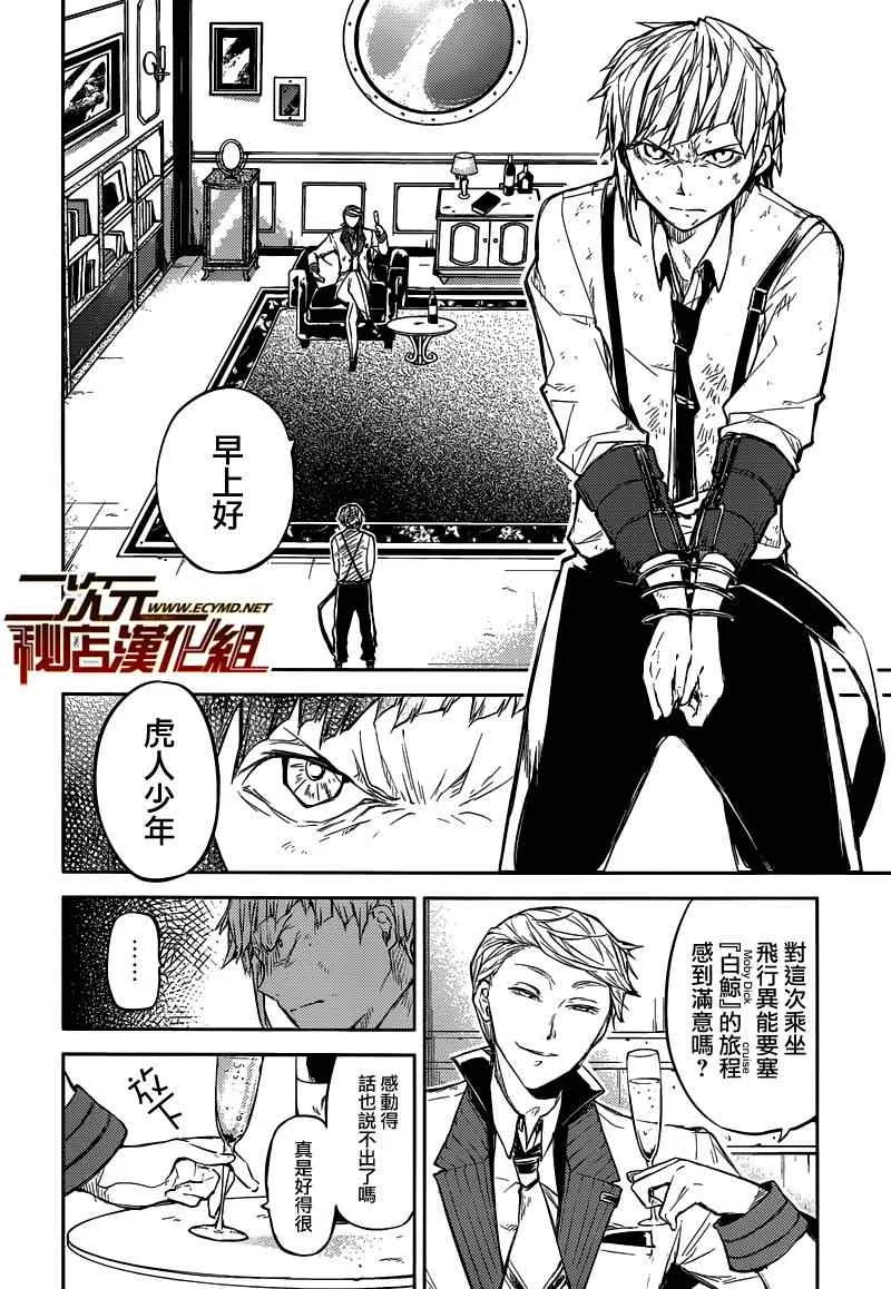 第28话 第5页