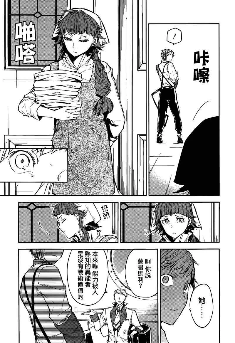 第28话 第6页