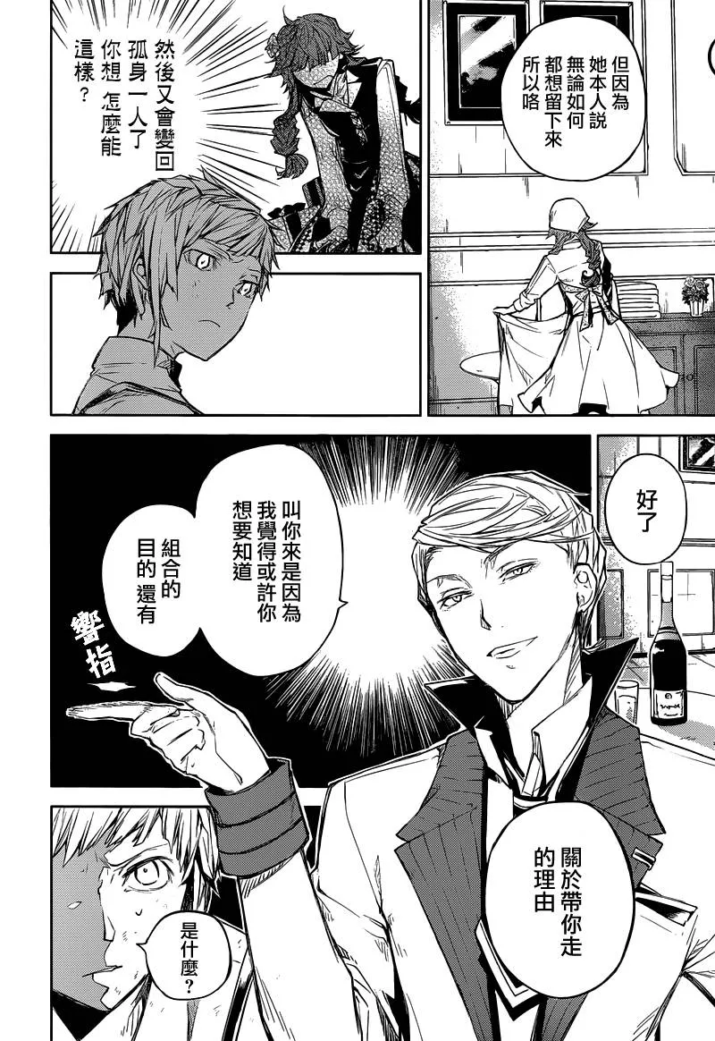 第28话 第7页