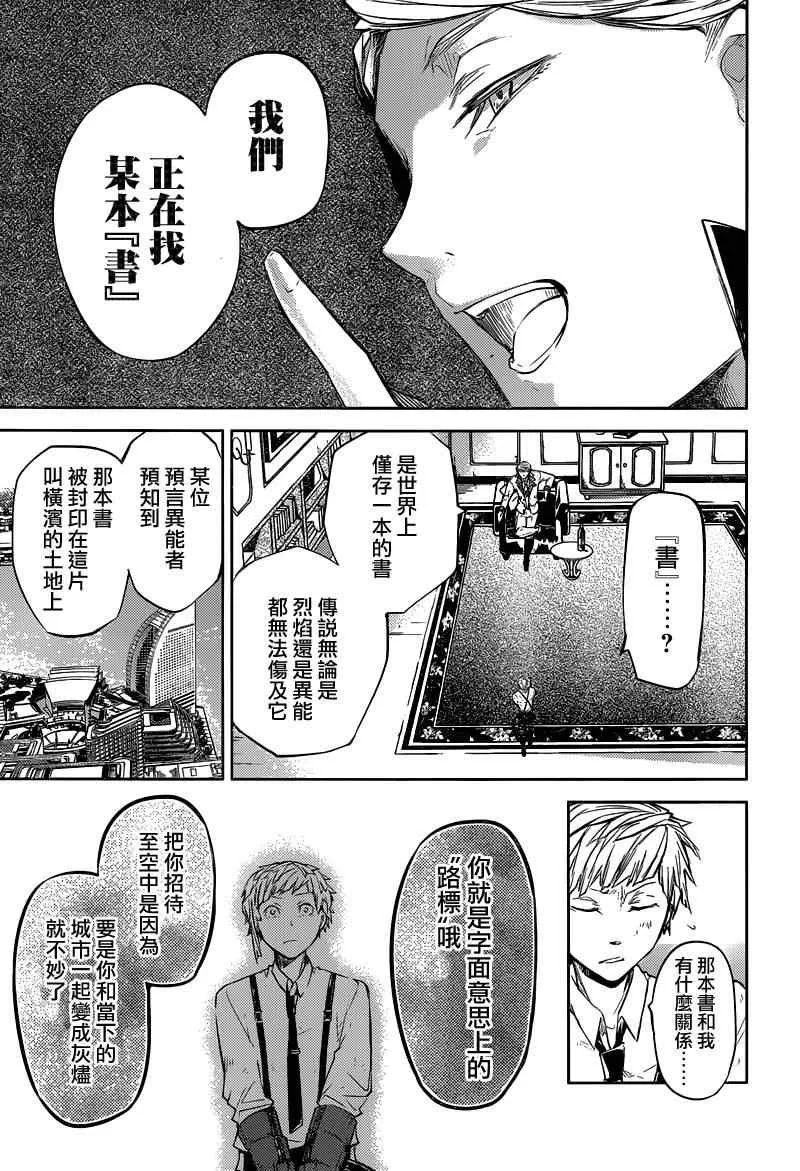 第28话 第8页