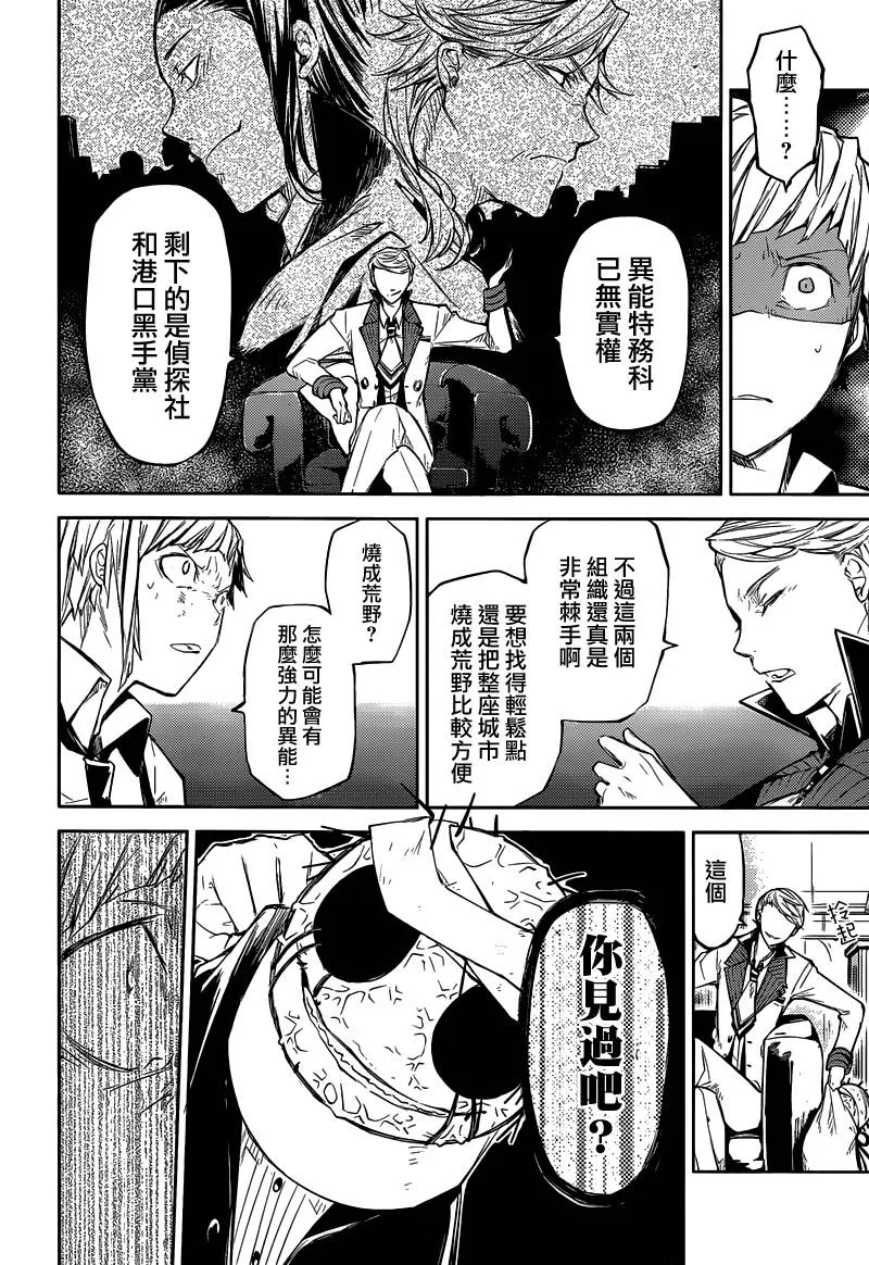 第28话 第9页