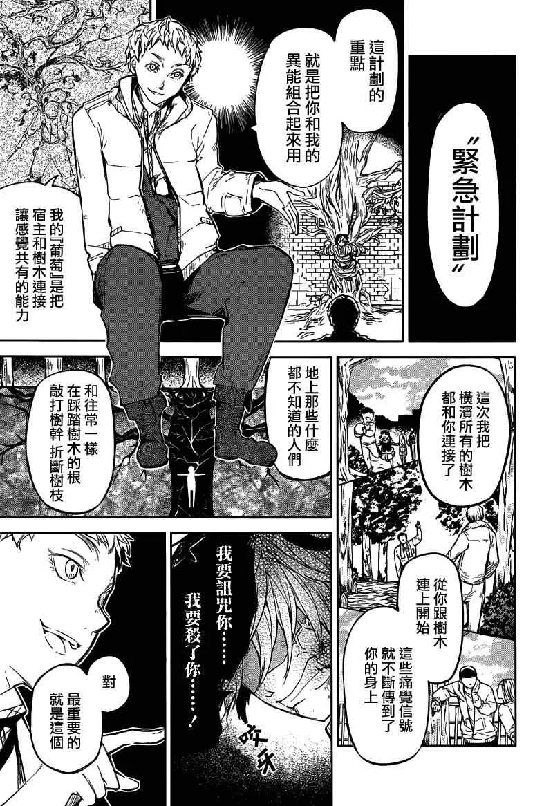 第28话 第10页