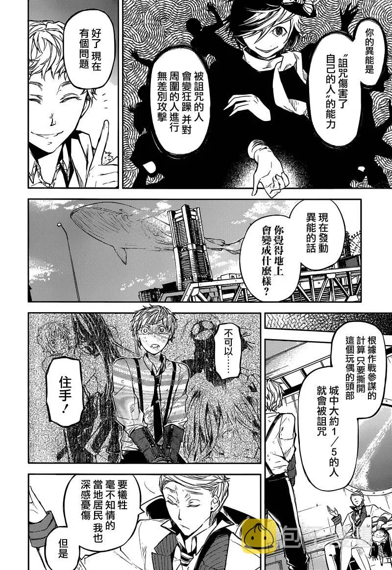 第28话 第11页