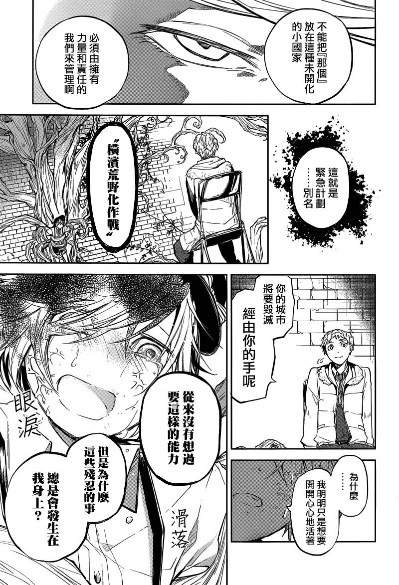 第28话 第12页