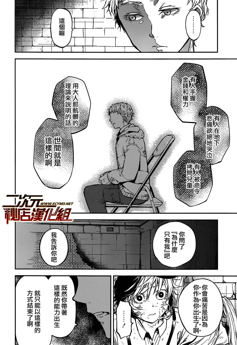 第28话 第13页