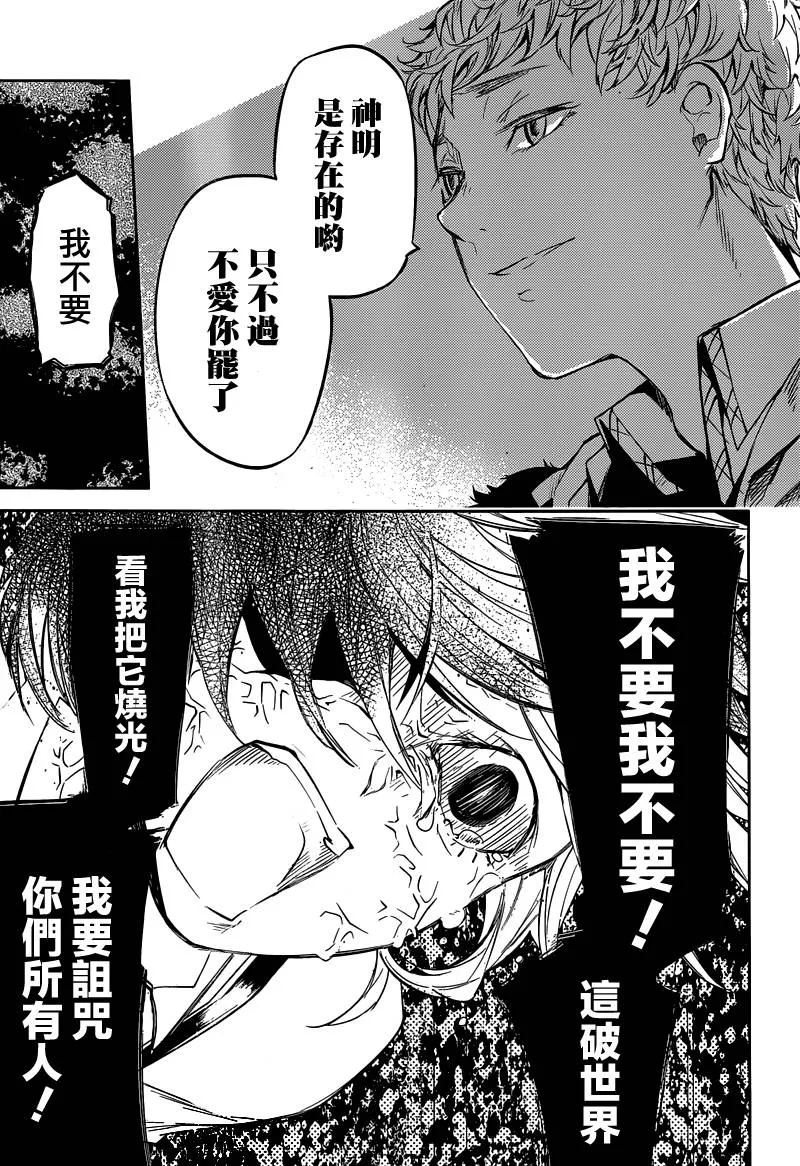 第28话 第14页