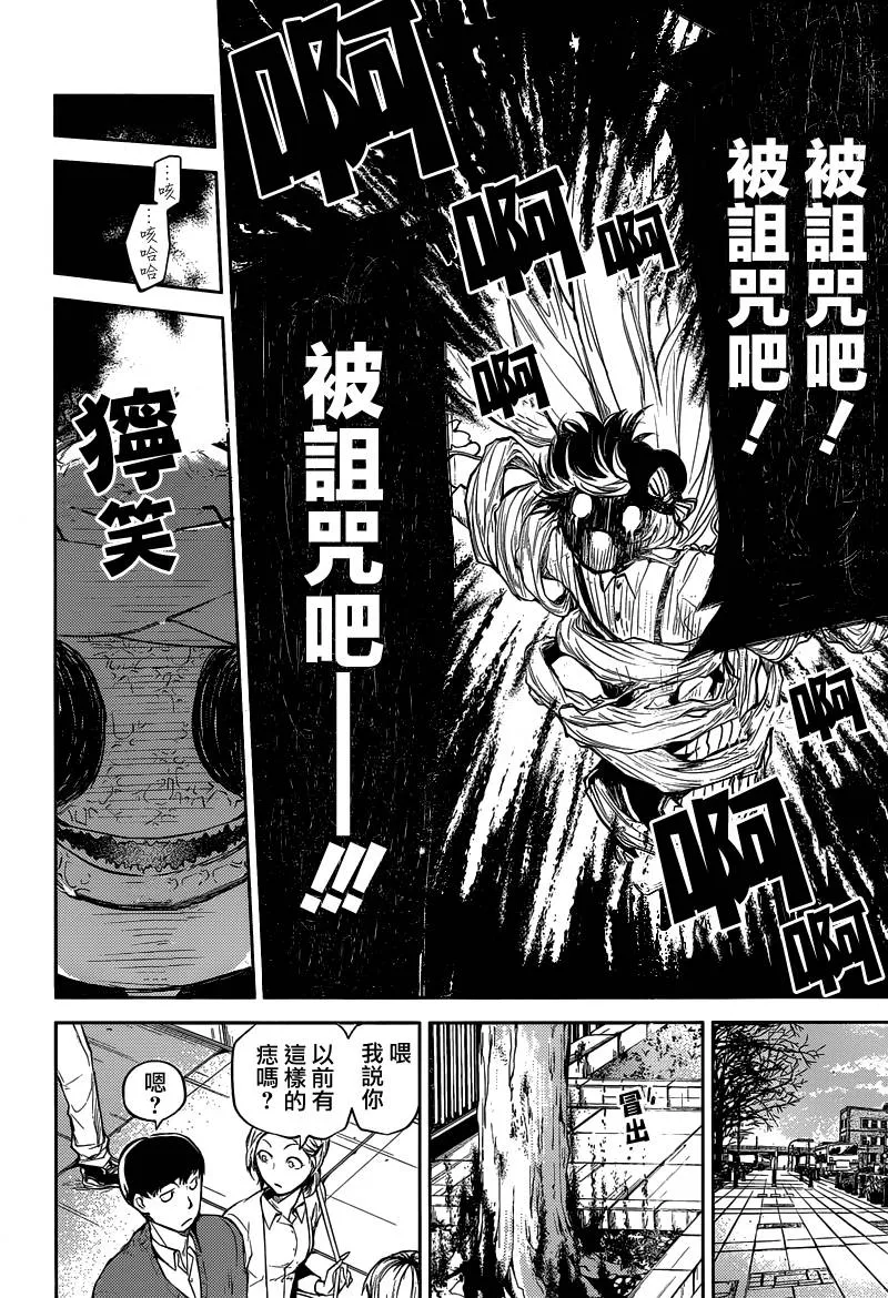 第28话 第15页