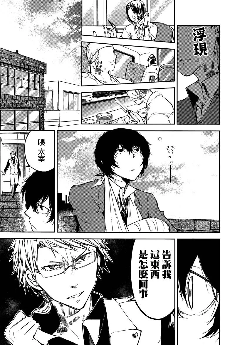 第28话 第16页