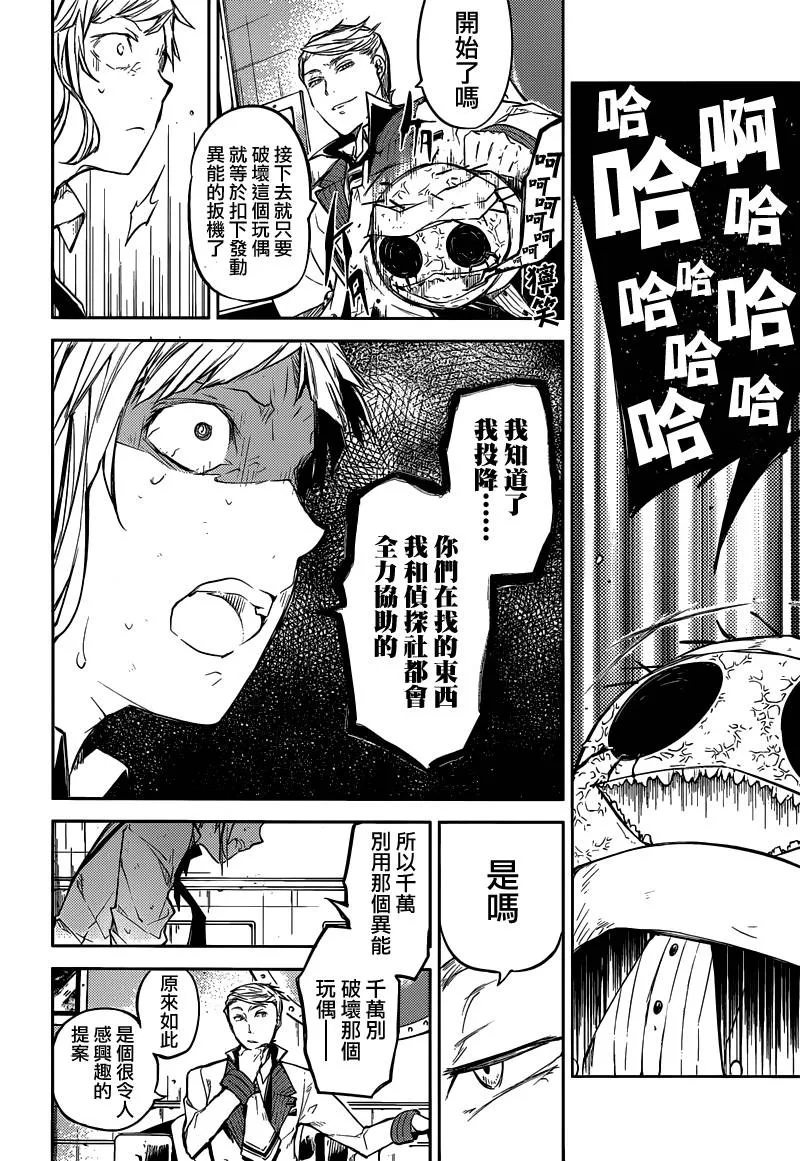 第28话 第17页