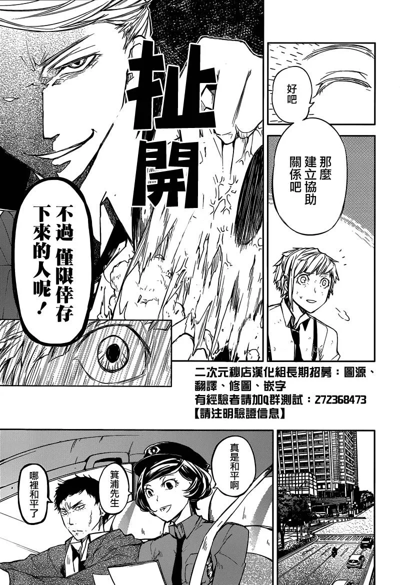 第28话 第18页