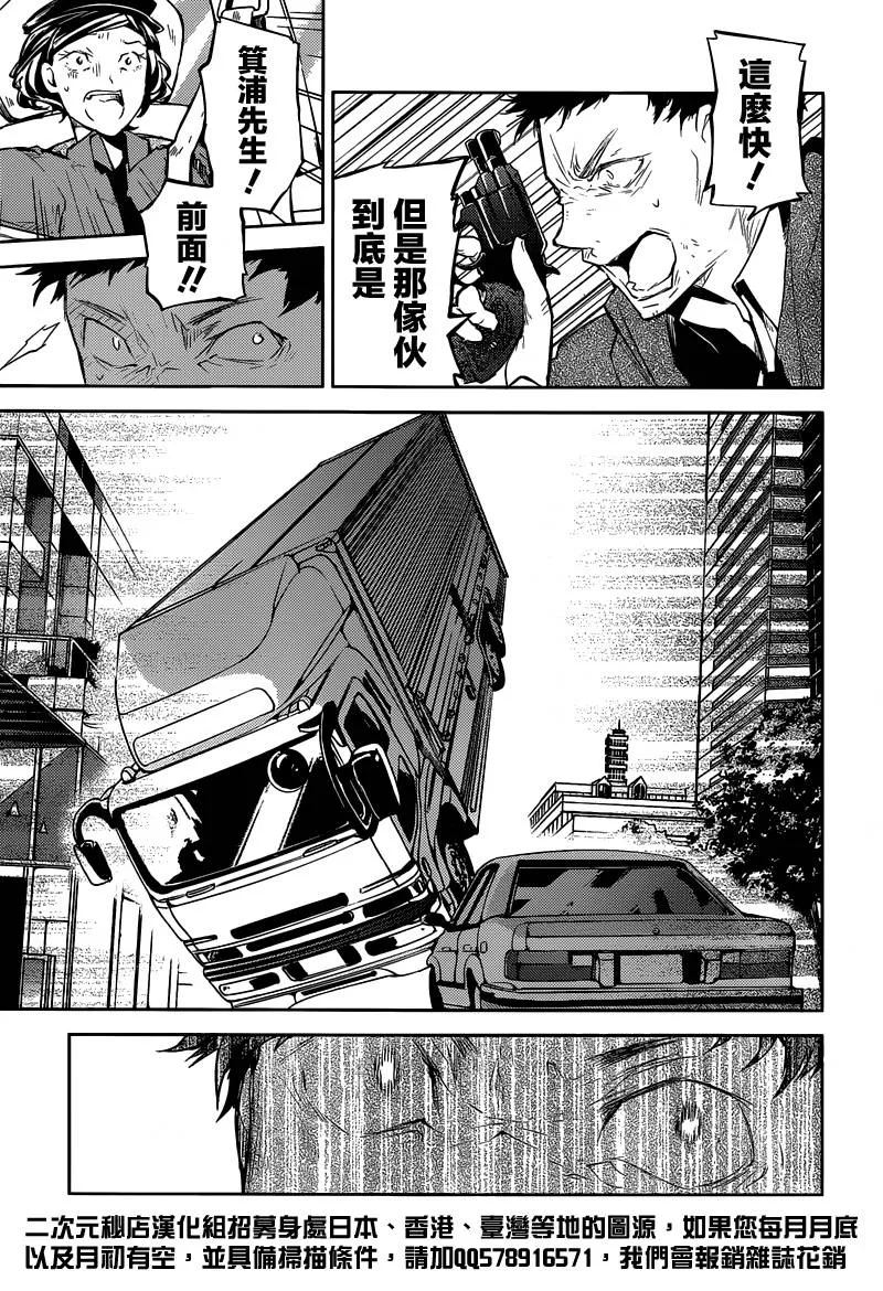 第28话 第20页