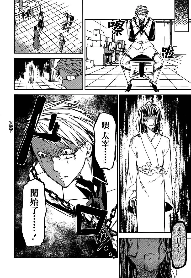 第28话 第21页