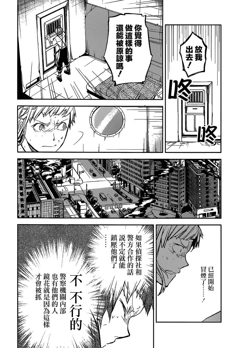 第28话 第22页
