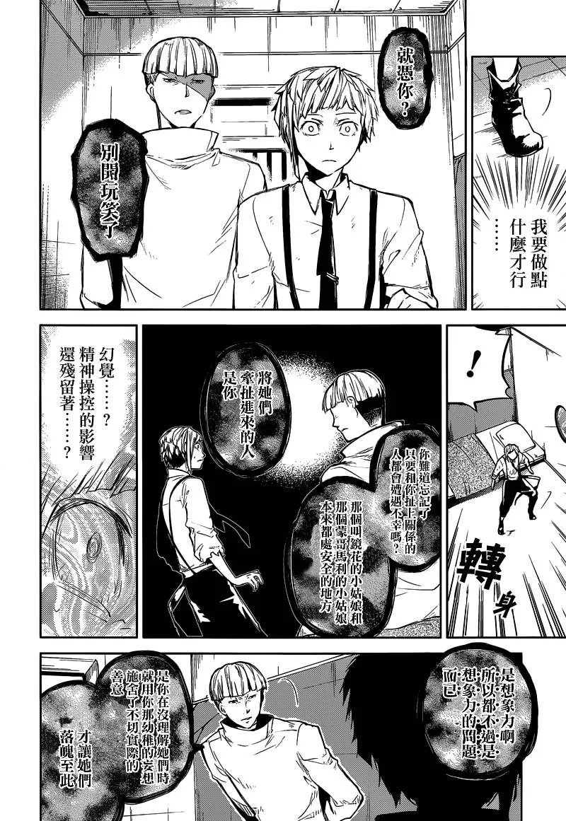 第28话 第23页