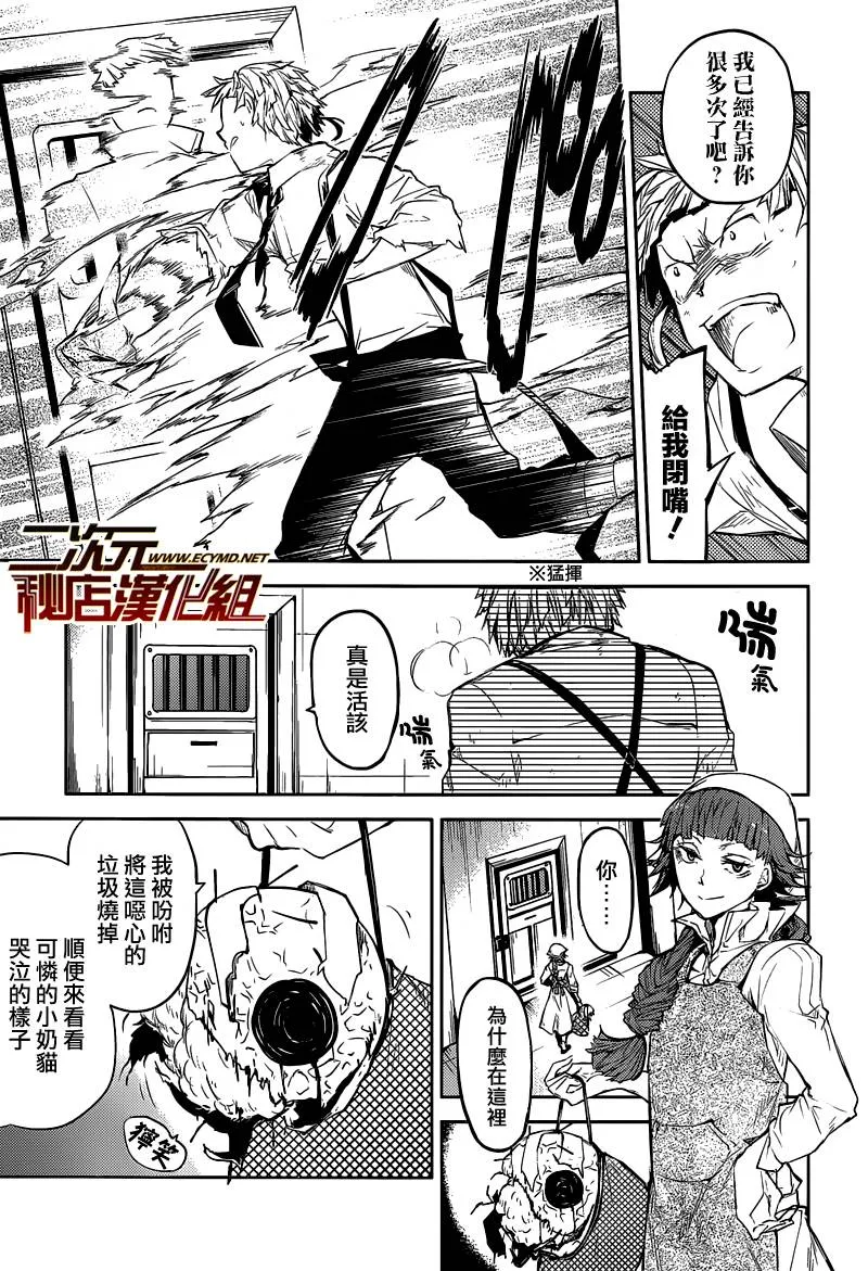 第28话 第24页