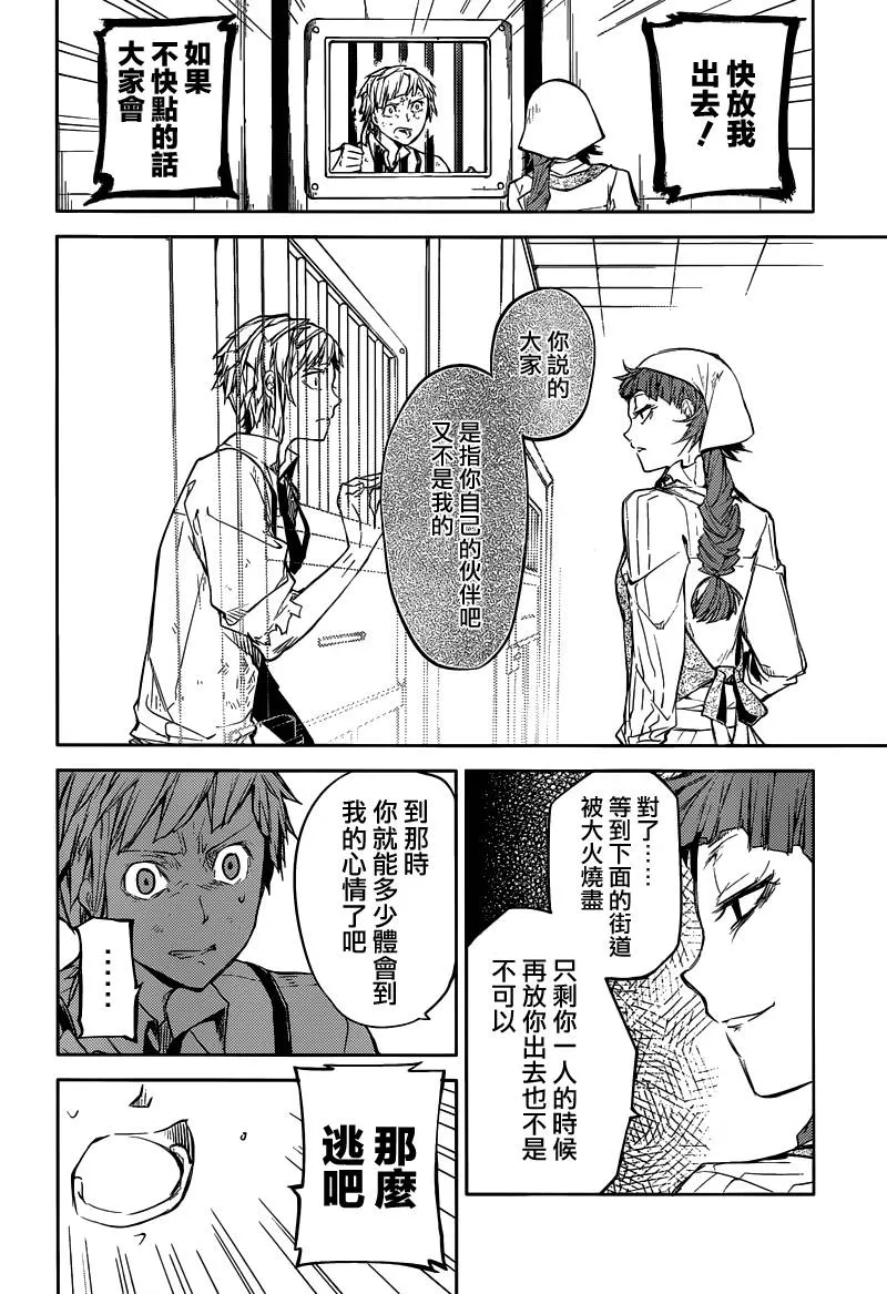 第28话 第25页