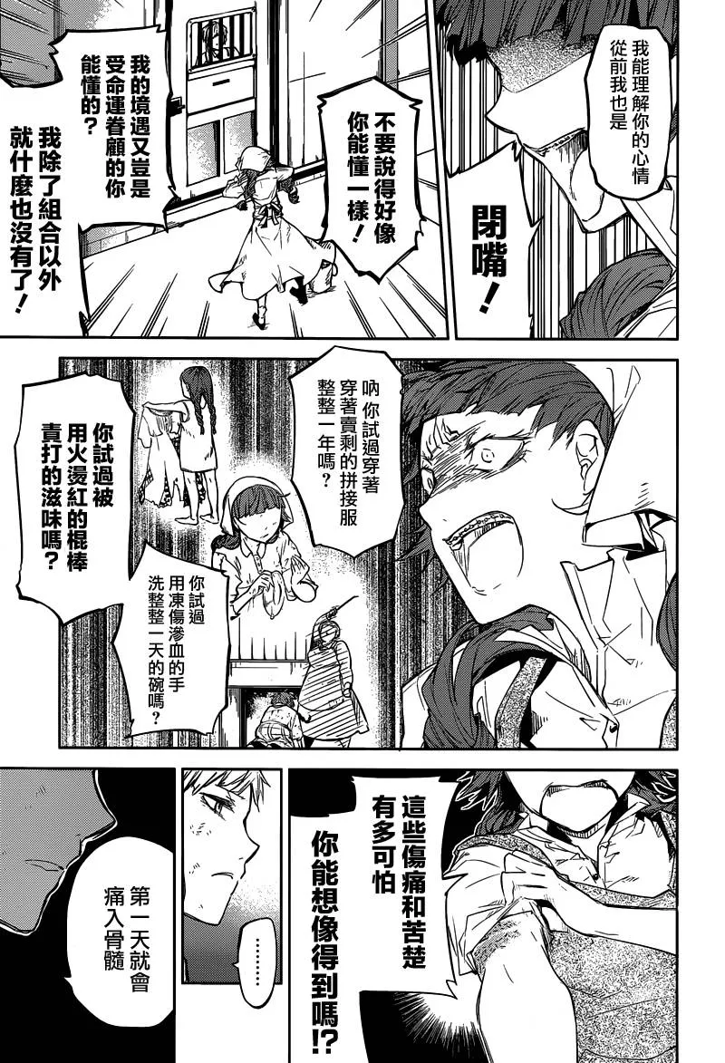 第28话 第26页